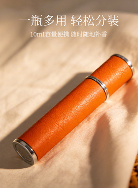 母狼小羊皮淡香留香香水10ml