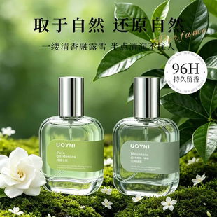 96小时持久留香！30毫升香水！线下一瓶很贵