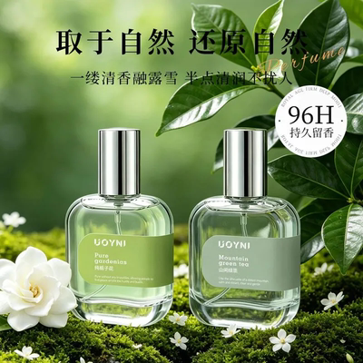 96小时持久留香！30毫升香水！线下一瓶很贵