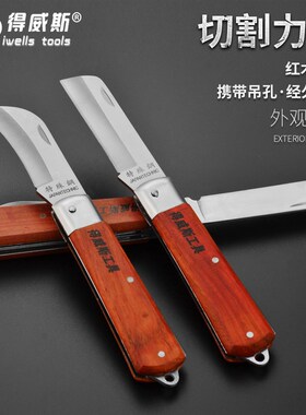 得威斯工具电工刀 电工工具维修多功能木柄电缆削皮刀 特殊钢制造