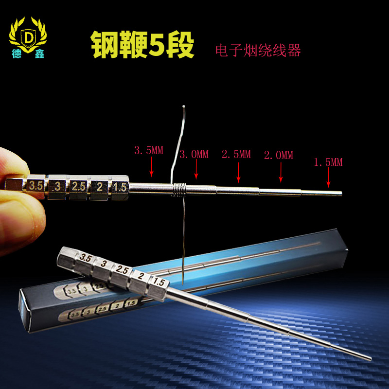 钢制五段绕线棒编绳固定器卷线器金属璎珞线圈绕丝diy手工金银环 - 图1