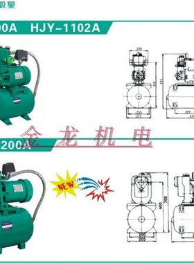 HJY-2200A冷热水自动自吸增压泵全套配件叶轮泵头机械密封端盖