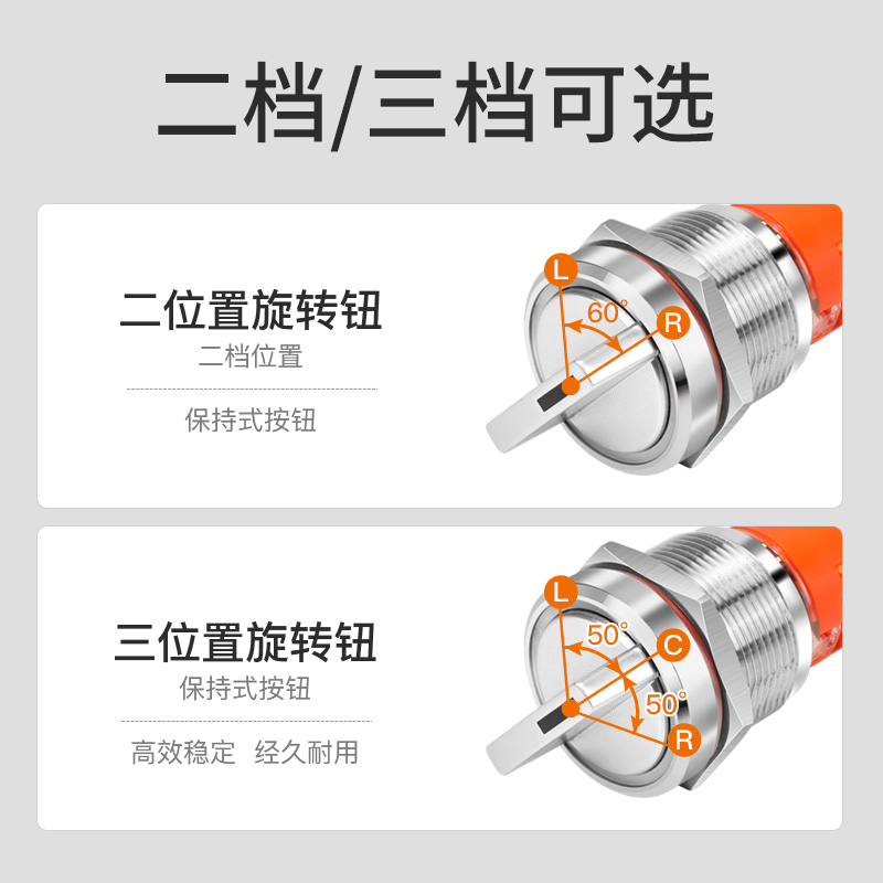 19 22mm金属旋钮开关2档1开1比 3档2开2闭 LED指示灯5 9 12 24V - 图2