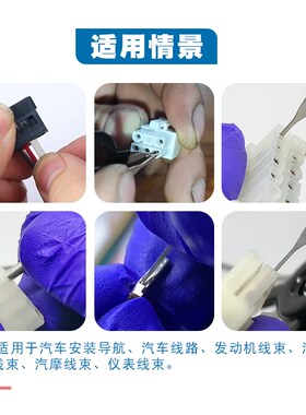 退针器端子圆形尖形双针航空插头汽车线束端子拆装工具取推挑针器