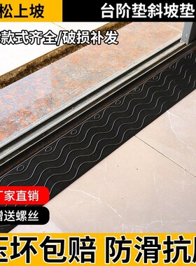 扫地机器人爬坡垫家用过门口坡度垫室内上坡垫台阶垫门槛斜坡垫板