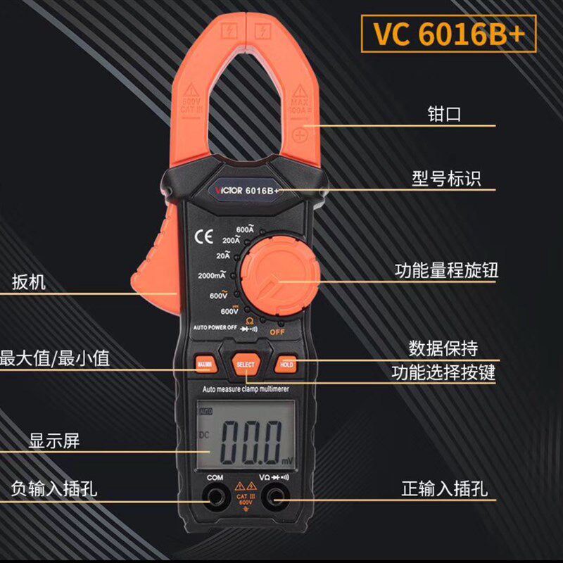 包邮胜利钳表 交流钳形表VICTOR VC6016B+ - 图0