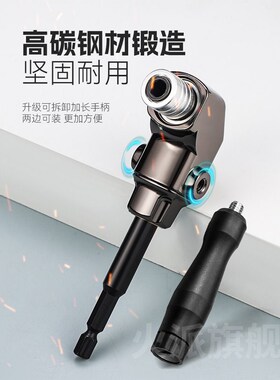 德国品质批头拐角器90度万向电动转换接头电钻直角转弯起子螺丝刀