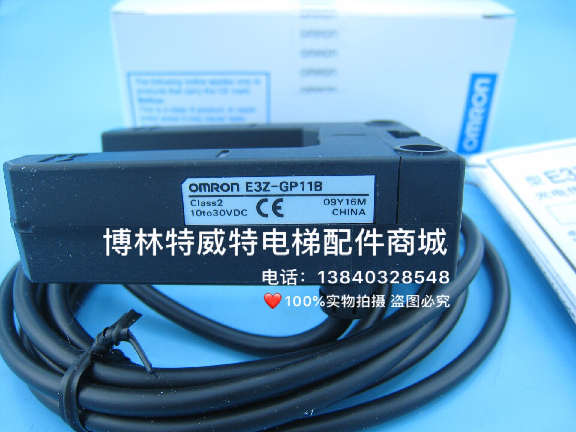 博林特电梯光电开关E3Z-GP11B 10-30/60VDC光电感应 - 图3