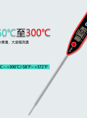 汽车空调出风口温度计测温仪器修冰箱高精度电子笔式针式温度表