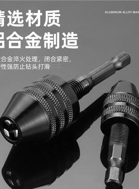 小电摩夹心夹头 三爪自定心麻花钻头电摩配件 电磨机夹头 系列