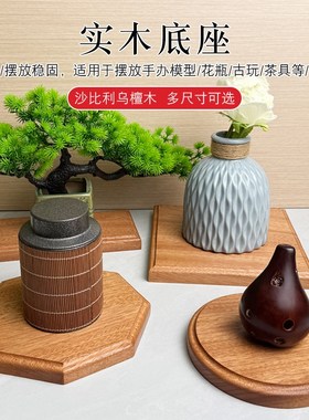 乌檀木花瓶底座实木茶壶葫芦古董文玩盆景摆件沙比利木座底托架
