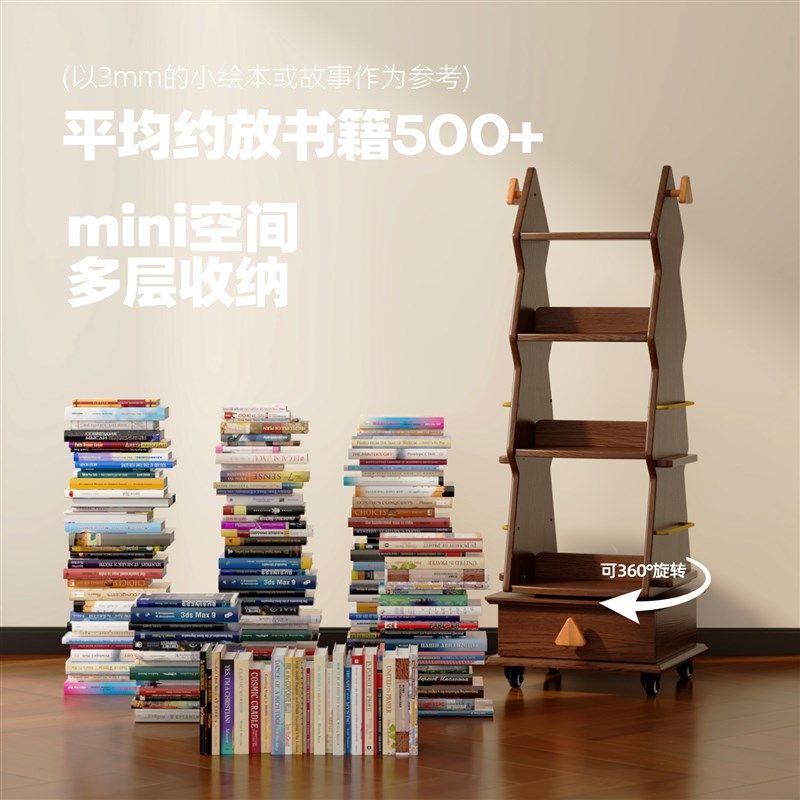 儿童旋转书架实木书柜储物柜一体绘本架子可移动收纳落地不占空间,淘宝优惠券,粉丝福利购,淘宝优惠卷