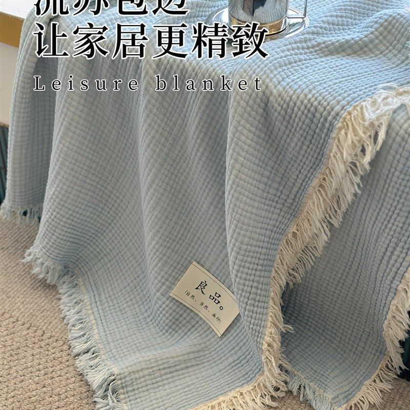 A类全棉纱布毯子毛巾被沙发盖毯高级感办公室午睡毯纯棉单人毛毯,淘宝优惠券,粉丝福利购,淘宝优惠卷