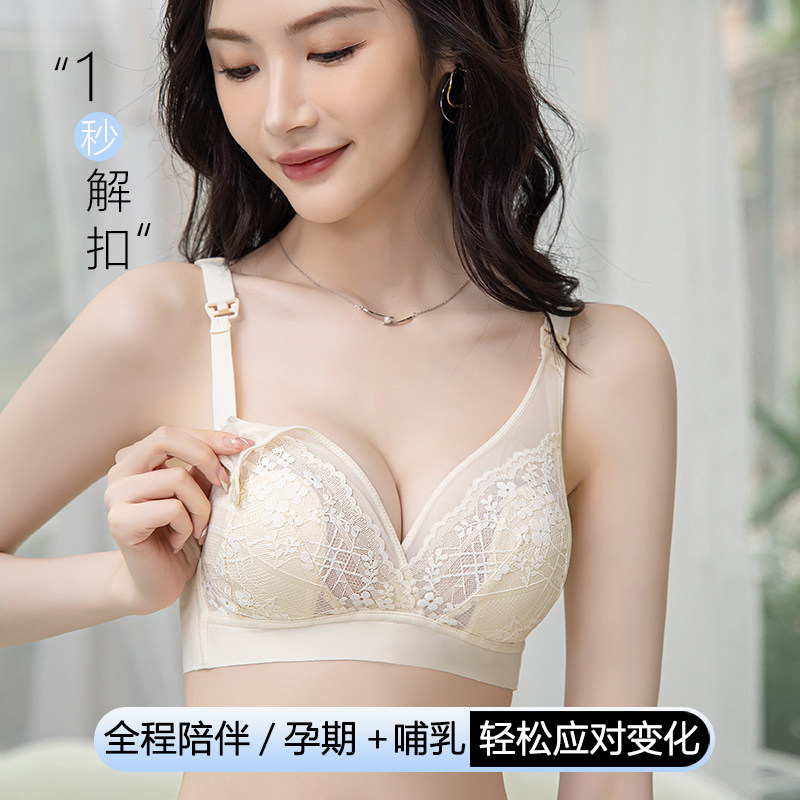哺乳内衣夏季薄款怀孕期防下垂聚拢产后喂奶专用母乳孕妇文胸超薄,淘宝优惠券,粉丝福利购,淘宝优惠卷