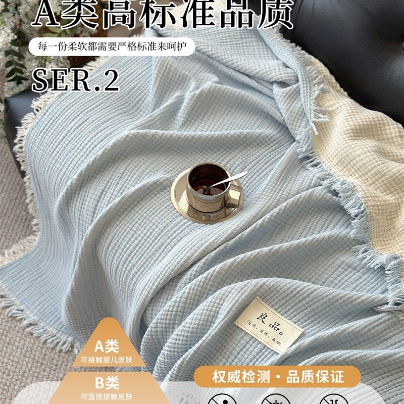A类全棉纱布毯子毛巾被沙发盖毯高级感办公室午睡毯纯棉单人毛毯,淘宝优惠券,粉丝福利购,淘宝优惠卷