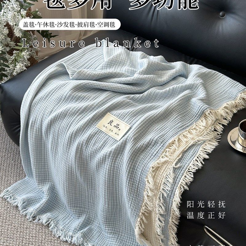 A类全棉纱布毯子毛巾被沙发盖毯高级感办公室午睡毯纯棉单人毛毯,淘宝优惠券,粉丝福利购,淘宝优惠卷
