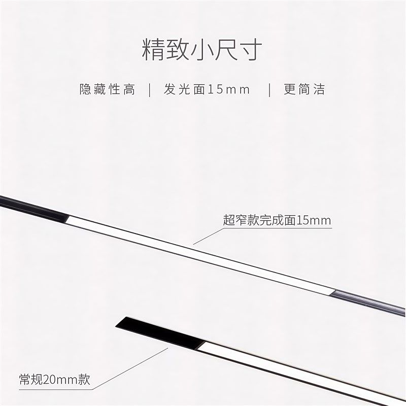 极窄磁吸轨道灯15mm无边框磁吸灯轨道灯嵌入式暗装无主灯客厅照明,淘宝优惠券,粉丝福利购,淘宝优惠卷