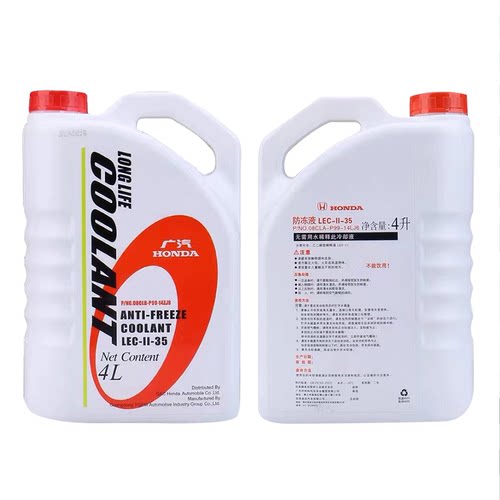本田防冻液雅阁CRV飞度思域杰德缤智 歌诗图锋范汽车专用冷却液 - 图2