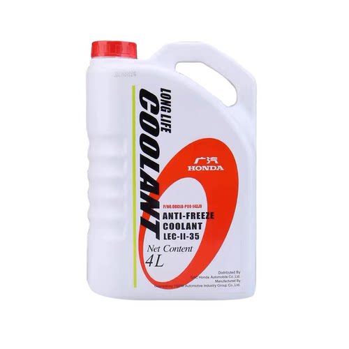 本田防冻液雅阁CRV飞度思域杰德缤智 歌诗图锋范汽车专用冷却液 - 图3