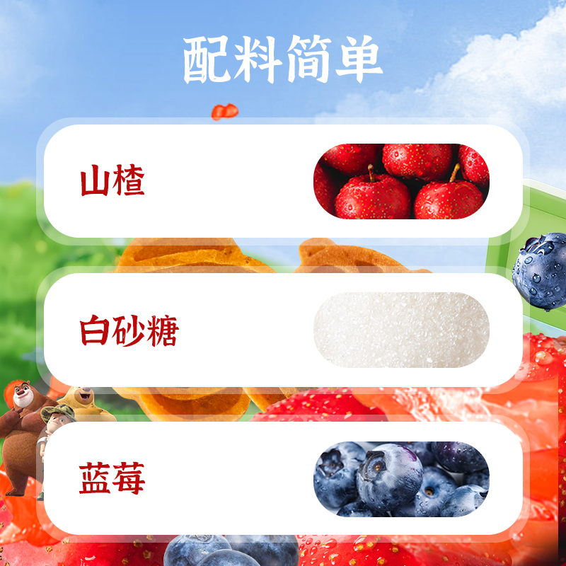 梦工厂熊出没棒棒熊山楂棒40g*4袋卡通造型酸甜开味儿童零食山楂