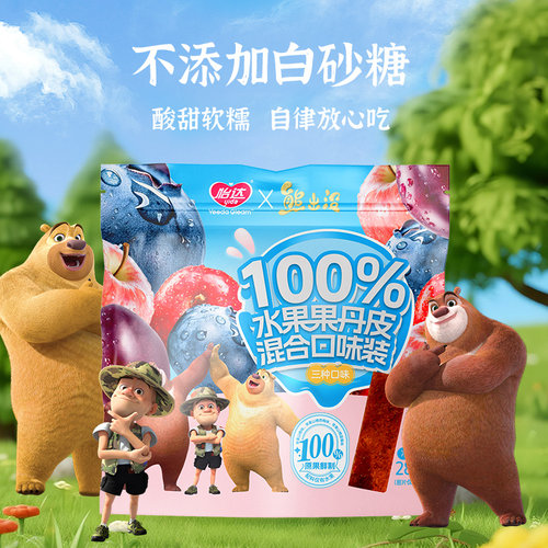 【8.9元/袋】100%纯水果苹果山楂果丹皮52g*3袋蜜饯山楂零食 临期 - 图2