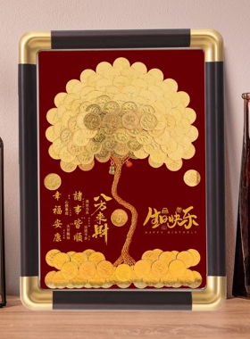 五角硬币发财树相框DIY手工材料包摇钱树模板生日开业乔迁摆件