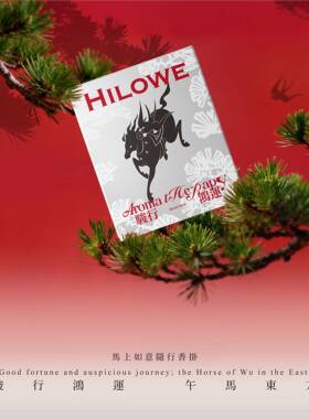 希罗韦午马东方系列沐浴露身体乳香薰石膏结婚伴手礼伴娘礼物内搭