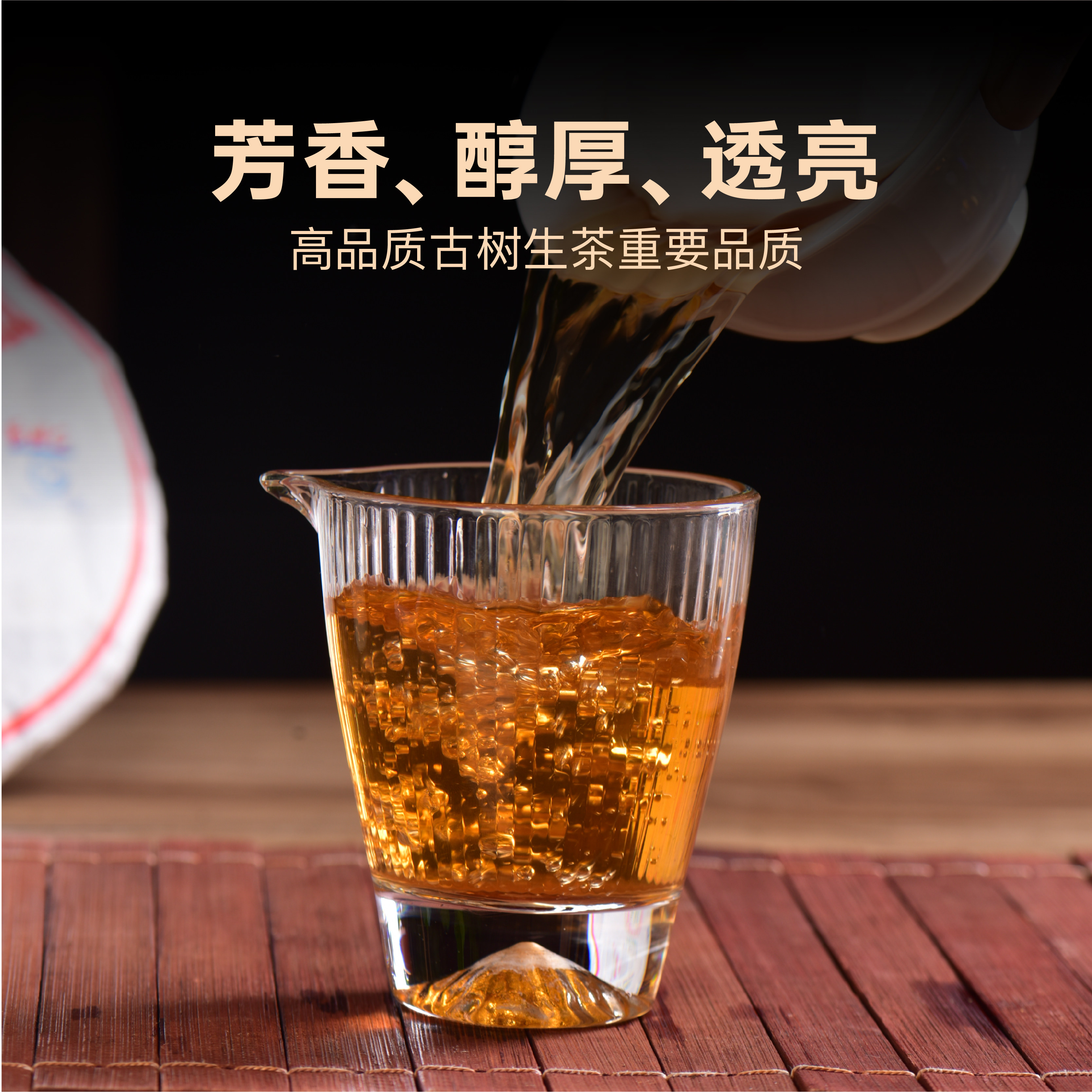 昌泰普洱2014年回归8582古树生茶易武普洱茶357g生茶普洱茶,淘宝优惠券,粉丝福利购,淘宝优惠卷