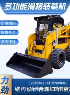 滑移装载机前卸式装载机多功能迷你滑移小铲车轮式多属具滑移机
