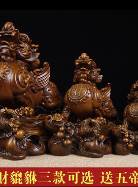 高档L貔貅摆件一对招财聚财乔迁开业礼品u客厅办公室家居酒柜装饰