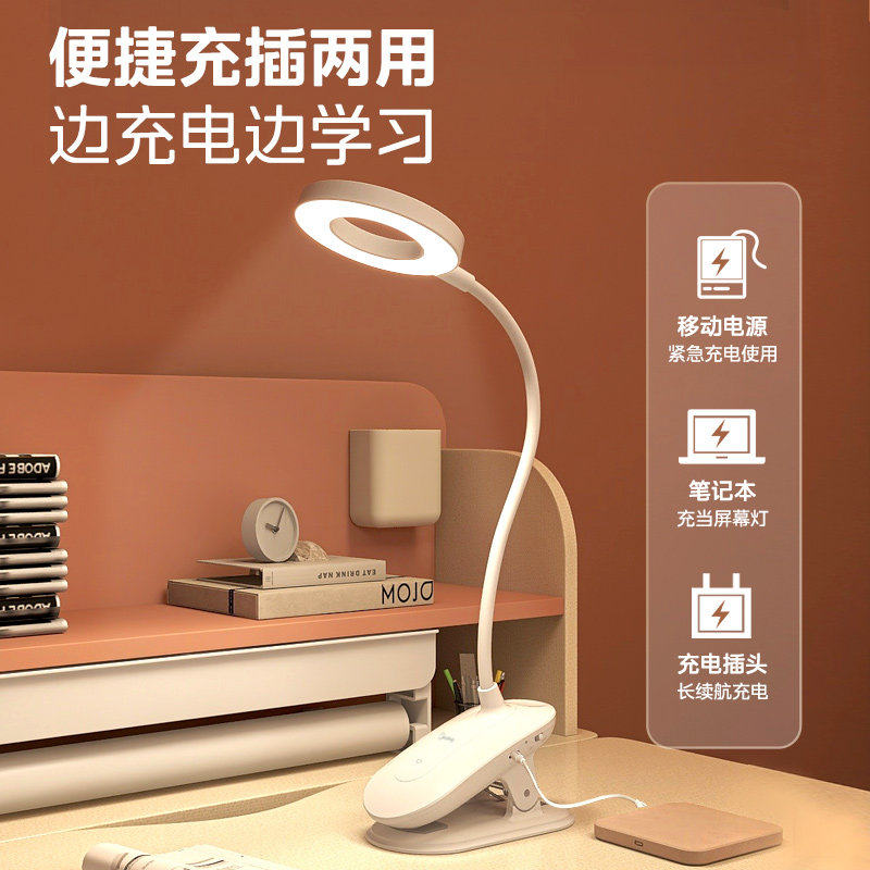 美的充插两用护眼台灯学生书桌床头灯卧室宿舍阅读夹子灯学习专用,淘宝优惠券,粉丝福利购,淘宝优惠卷