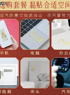 祖师道人桃花手机金属贴单