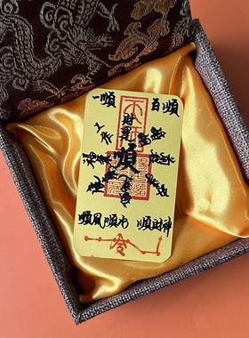 祖师道人【一顺百顺】手写顺风顺水作品创意贴纸加厚手机背面饰品