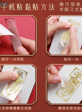 祖师道人护身符天师招财手