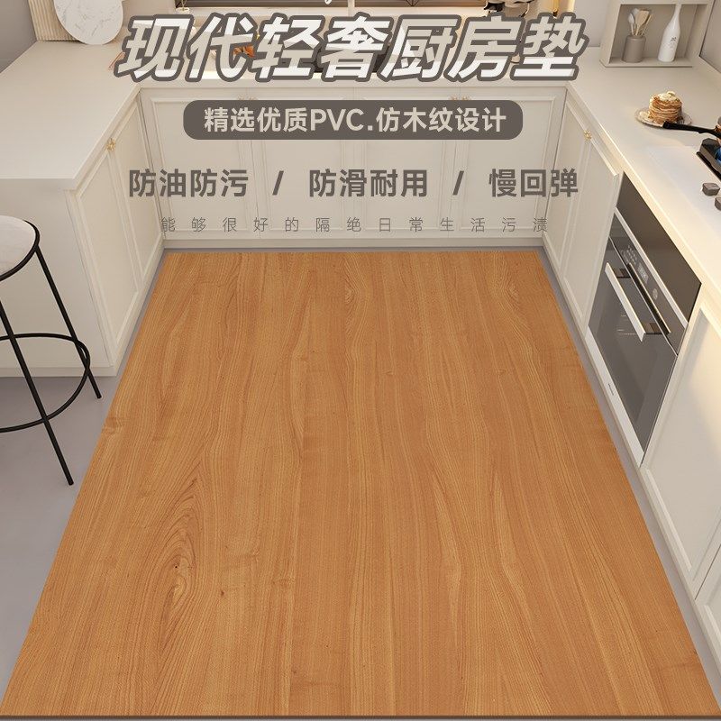 Imitation wood grain kitchen floor mat, non-slip, oil-proof, waterproof, wipeable, washable, anti-tamper, new leather full carpet