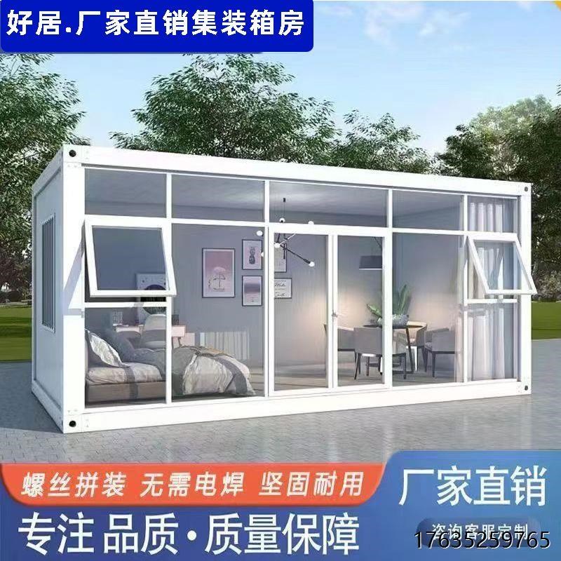 集装箱移动房住人集成房屋彩钢阳光房办公室定制简易组装活动板房 - 图2