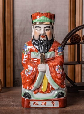 包邮8-16寸陶瓷灶神爷神像灶王D爷火神祝融灶神爷厨房灶面摆件