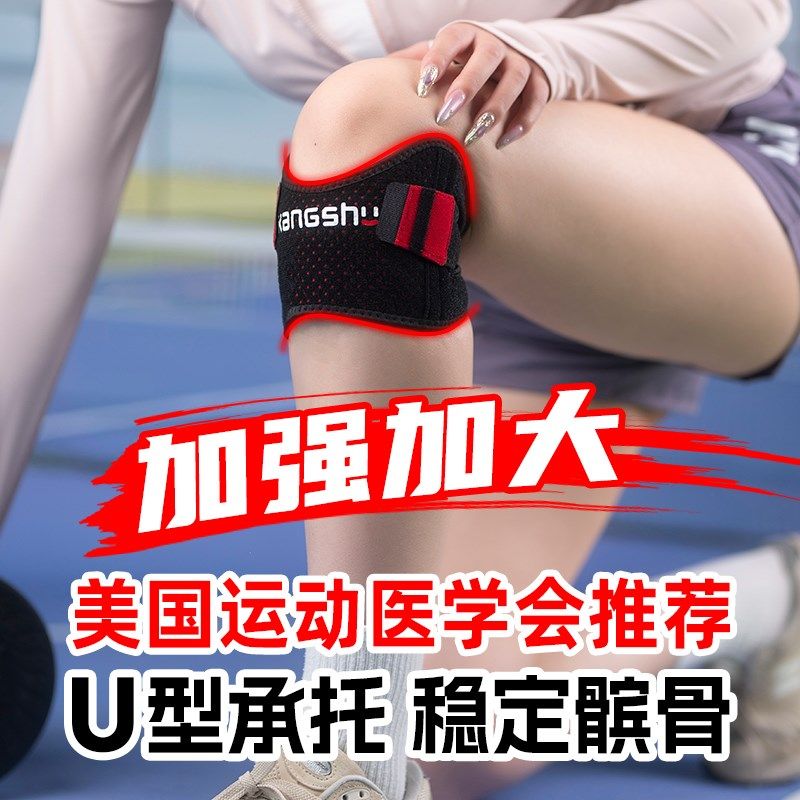 护膝髌骨带男夏季专业级羽x毛球膝盖保护带女髌护带加强款,淘宝优惠券,粉丝福利购,淘宝优惠卷