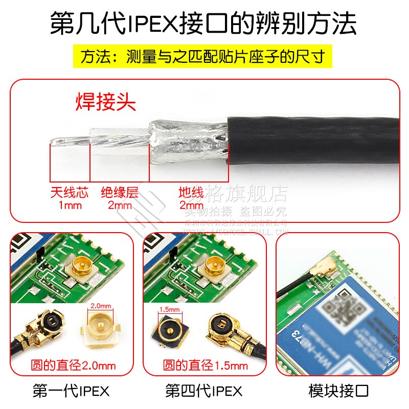 WIFI模块天线2.4G 1代IPEX/IPX4代 4DB全向高增益 PCB内置天线 - 图3