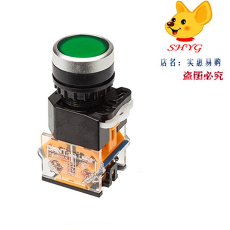 切割绞肉机开关台钻机一键急停启动停止电源红绿色圆形按钮开关,淘宝优惠券,粉丝福利购,淘宝优惠卷