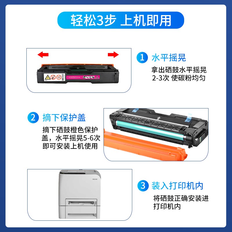 适用理光SP C252 C250硒鼓C252SF粉盒C252DN C252C SPC220打印机S - 图2