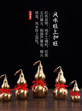 瑞象 黄铜葫芦摆件风水摆饰开 盖葫芦大小号铜八卦葫芦家装摆设