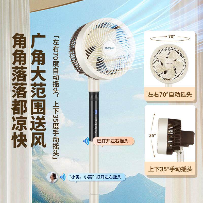 先科空气循环扇电风扇家用落地扇大风力宿舍办公室台立式新款电风,淘宝优惠券,粉丝福利购,淘宝优惠卷