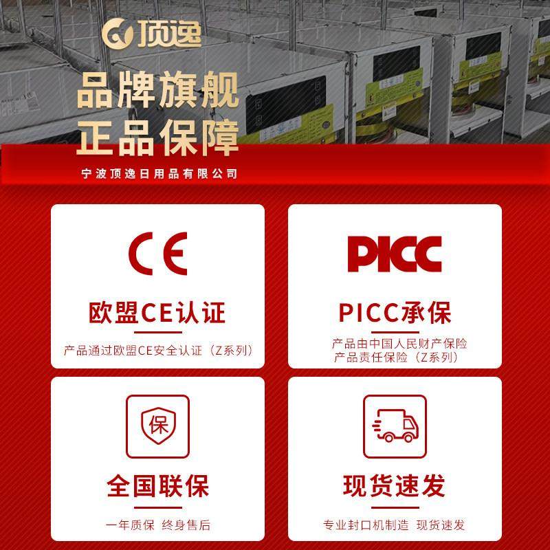 顶逸铝箔餐盒封口机外卖一次性打包机商用手压式全自动锁鲜机器,淘宝优惠券,粉丝福利购,淘宝优惠卷