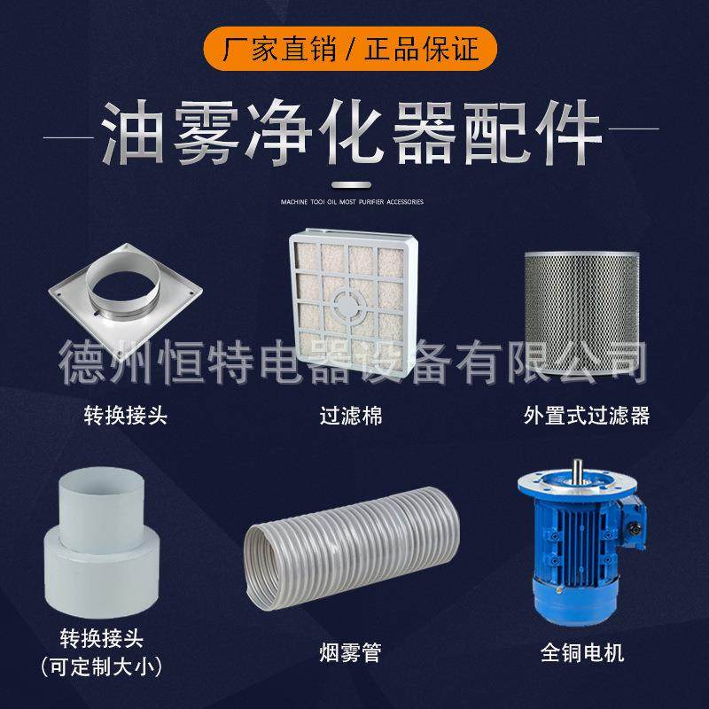 环保CNC机床立式油雾分离器 工业油烟收集器 机械式过滤机净化器,淘宝优惠券,粉丝福利购,淘宝优惠卷