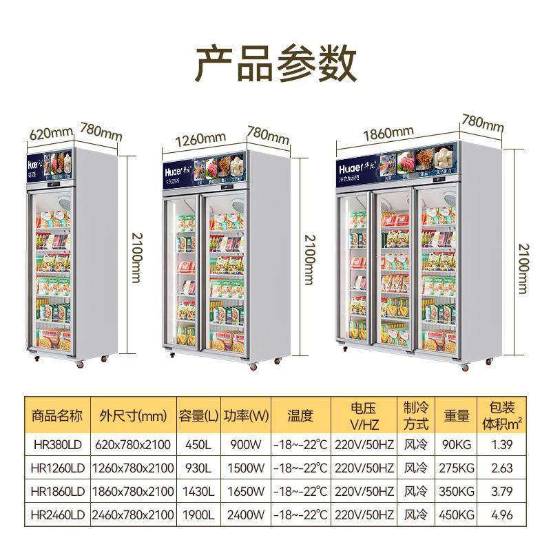 华尔除雾门冷藏冷冻展示柜立式冰柜商用生鲜柜灯箱款榴莲低温柜,淘宝优惠券,粉丝福利购,淘宝优惠卷