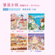 Dreamfriends Kenyan travels around the four seasons spring flower town 300-piece puzzle square birthday gift