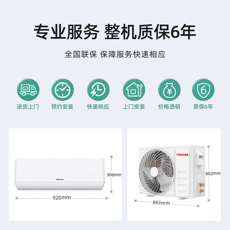 Toshiba/东芝 空调2匹挂机新一级能效变频冷暖正品家用壁挂式客厅