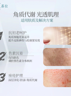 LiraCLINICAL焕白棉片提拉紧致