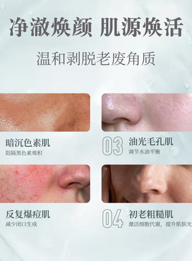 荔拉PRO系列改善角质清洁毛孔